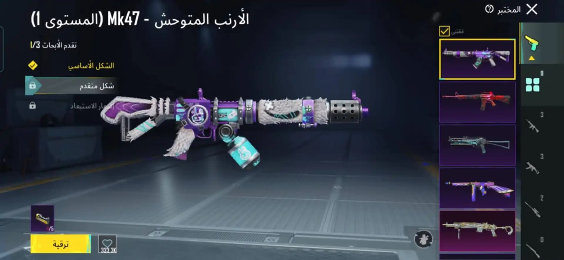 PUBG Mobile Rare Account | MK47 Mad Bunny | 12+ Mythic Outfits