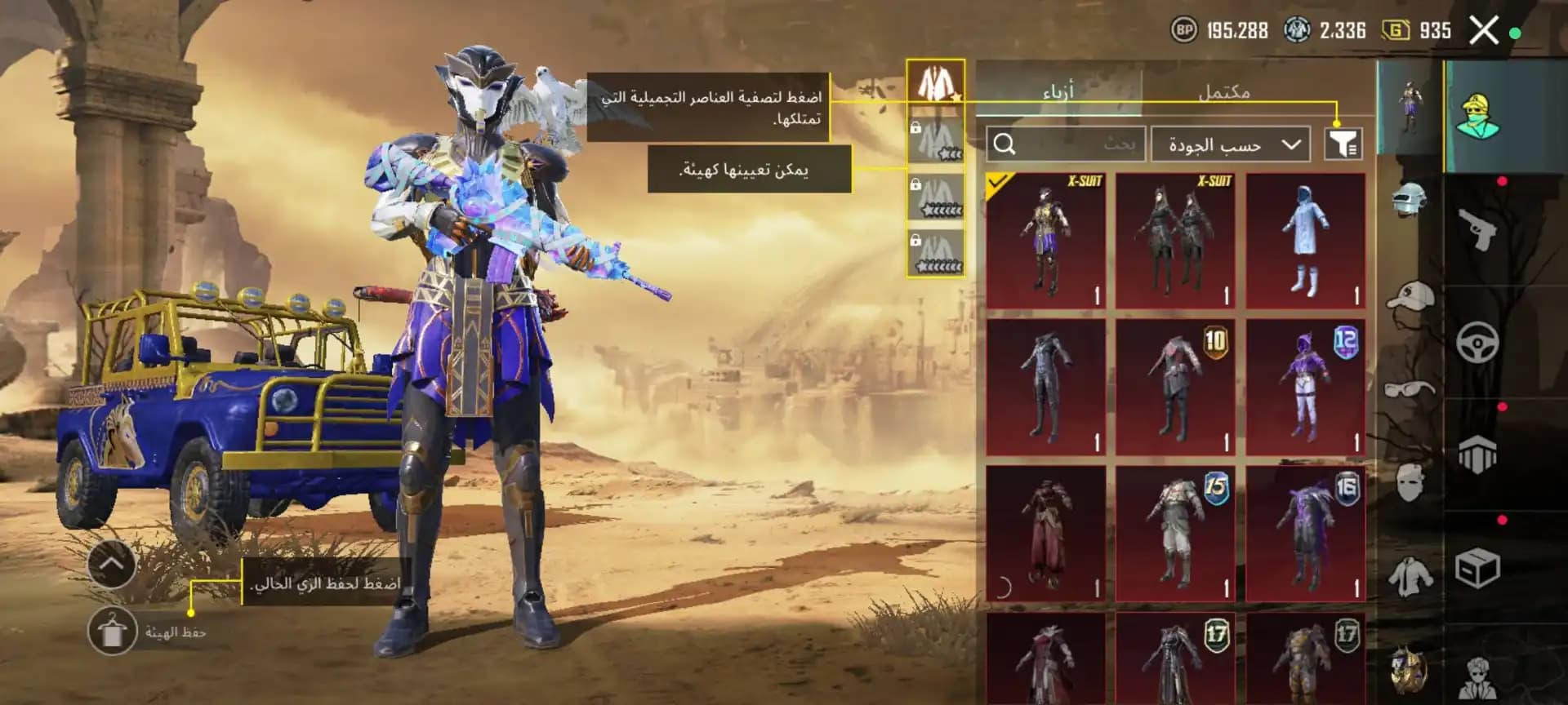 The account includes 20 upgradable weapons, with a Mummy M416 upgraded to level 7 and an M762 upgraded to level 4. It also has two X-Suits at level 2, both