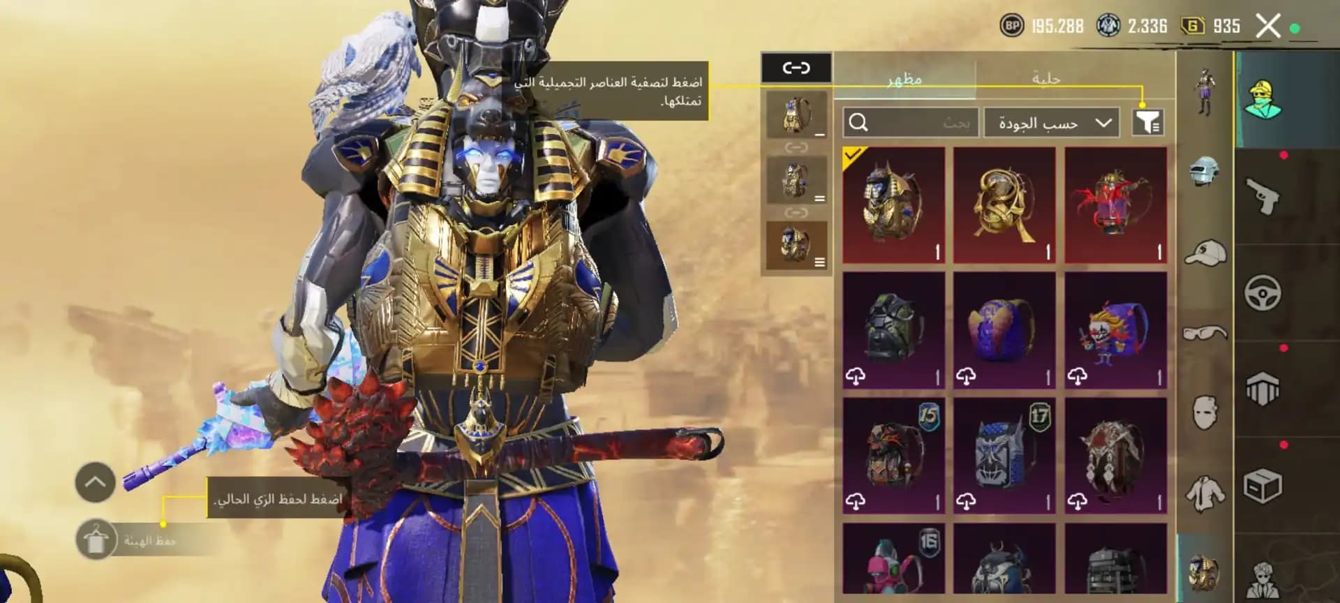 The account includes 20 upgradable weapons, with a Mummy M416 upgraded to level 7 and an M762 upgraded to level 4. It also has two X-Suits at level 2, both