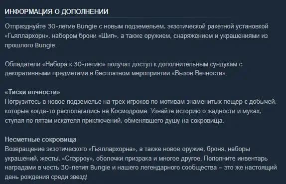 【 Full Access  STEAM 】Destiny 2: Bungie 30th Anniversary Set✔️ NATIVE MAIL✔️ 0 HOURS