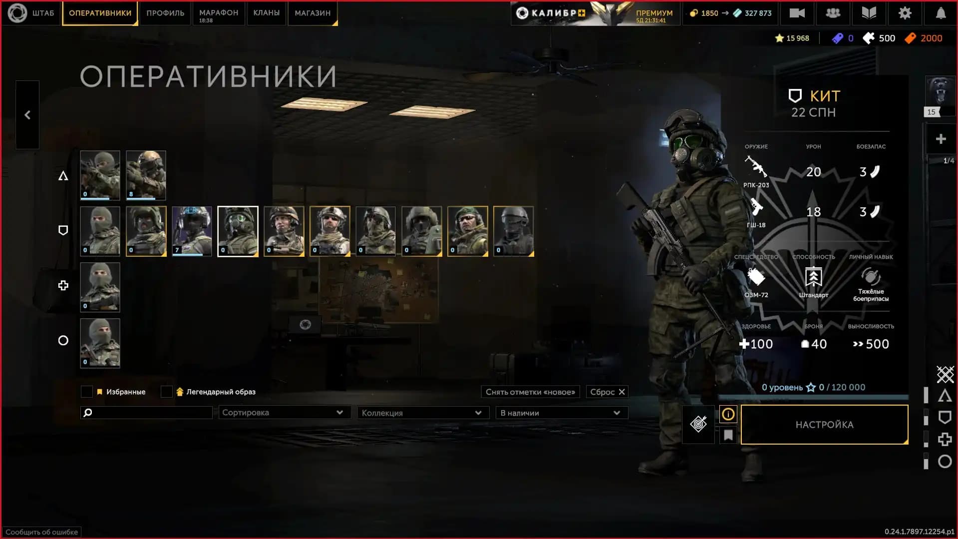 ☘️ 13 OPERATIVES ☘️ 14OO GOLD + 3OOK CREDITS! ☘️ THE PERFECT ACCOUNT TO START!