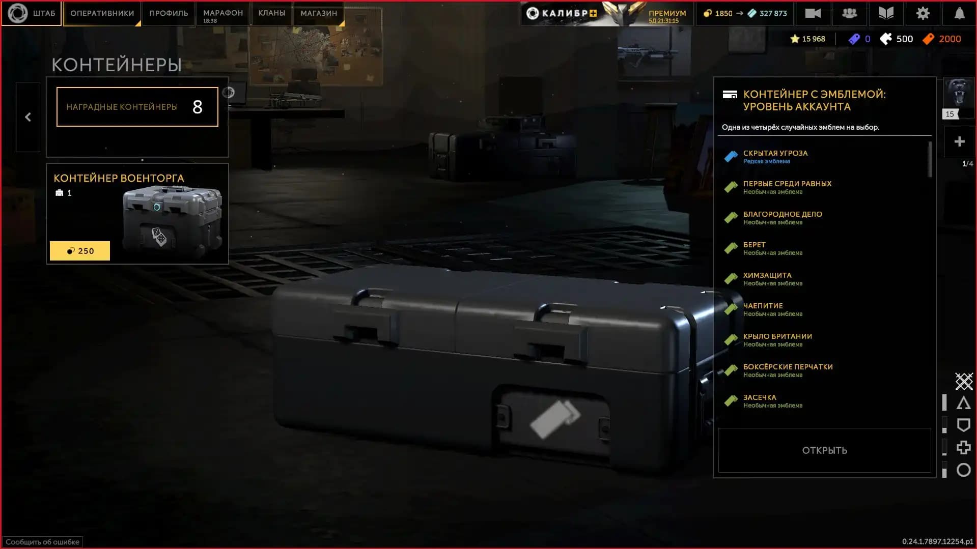 ☘️ 13 OPERATIVES ☘️ 14OO GOLD + 3OOK CREDITS! ☘️ THE PERFECT ACCOUNT TO START!