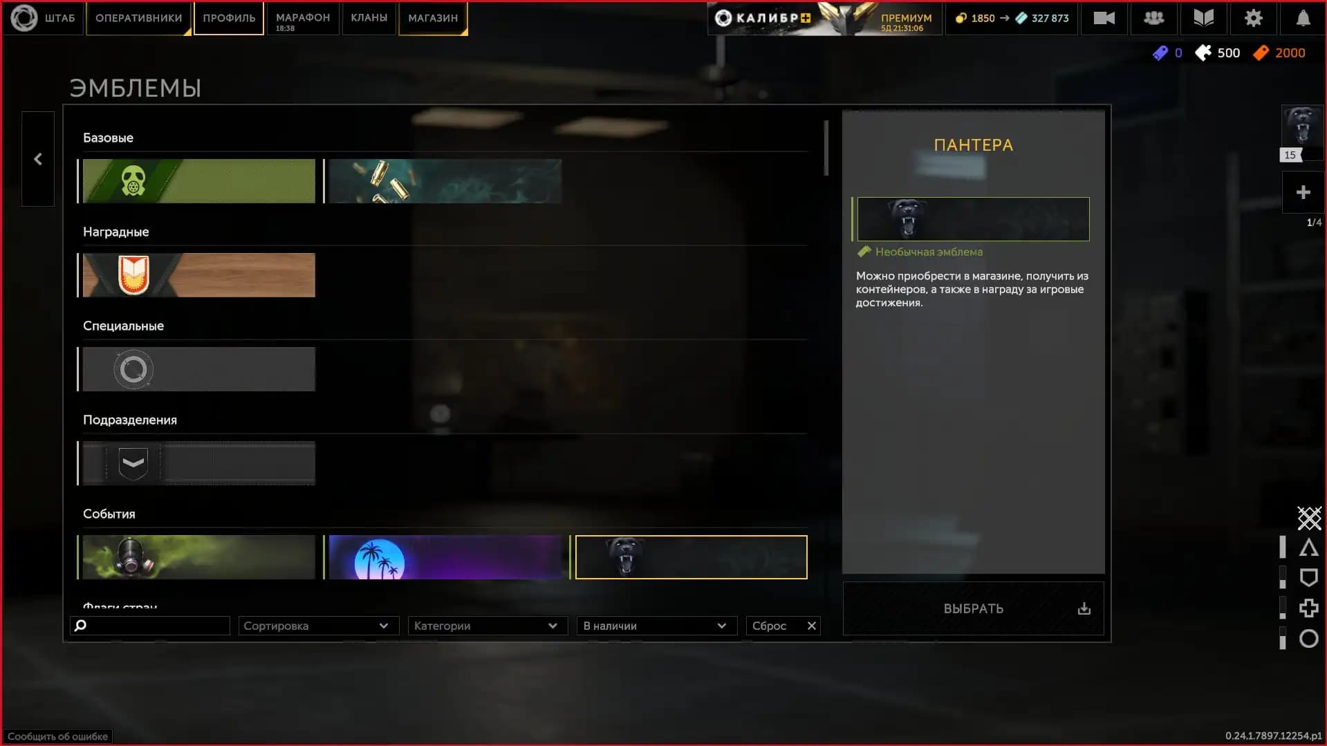 ☘️ 13 OPERATIVES ☘️ 14OO GOLD + 3OOK CREDITS! ☘️ THE PERFECT ACCOUNT TO START!