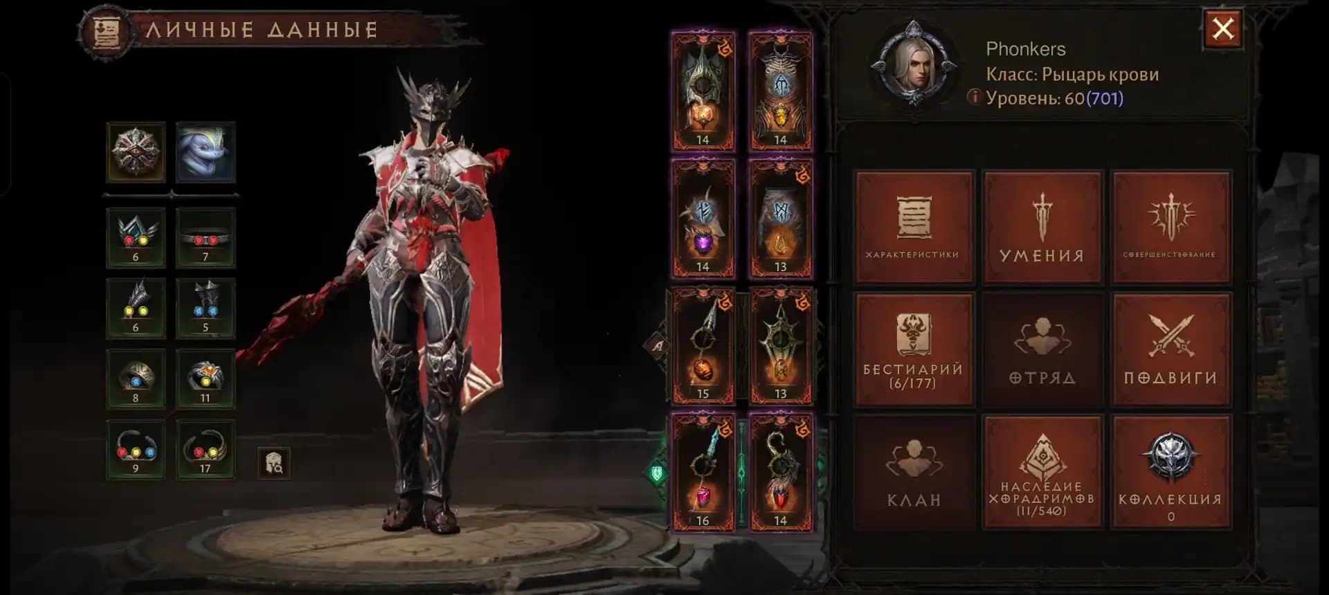 🩸 KNIGHT OF BLOOD 701 Pargon | BEAUTIFUL APPEARANCE | READY TO PLAY 🔥 CHEAP 💰 |